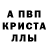 Метадон кристалл Vincent Jeffrey