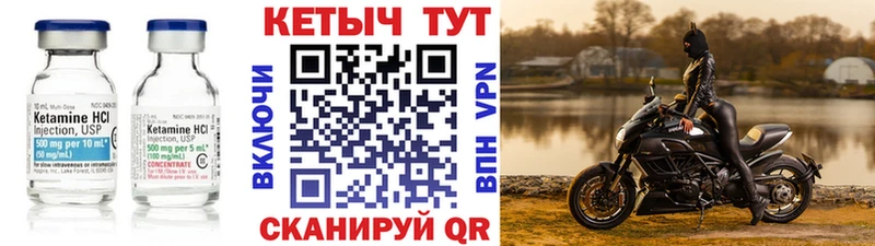 КЕТАМИН VHQ Артёмовск