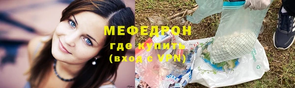 мефедрон мука Арсеньев